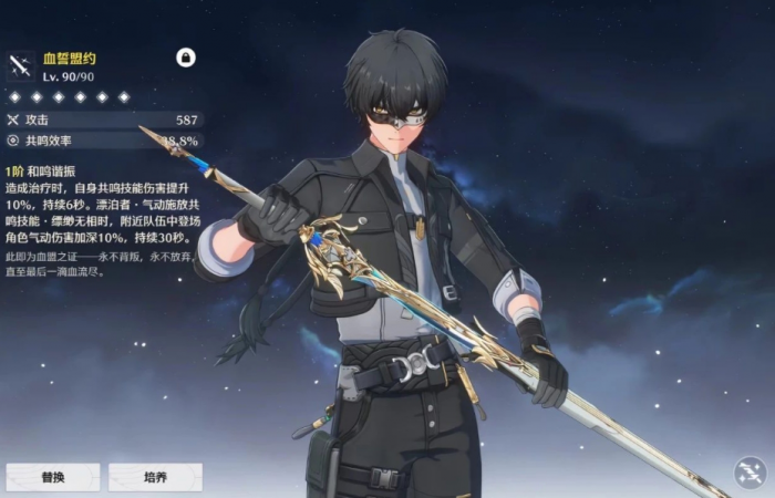 鸣潮气动漂泊者该怎么玩2