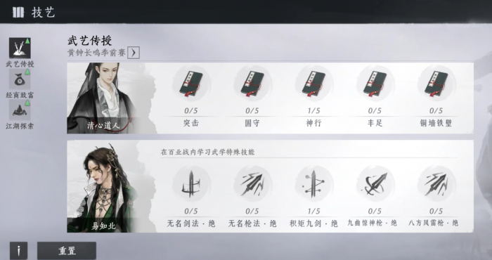 燕云十六声各武学组合强度怎么样1