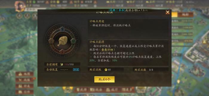 三国志战略版鲁肃的技能强度如何2