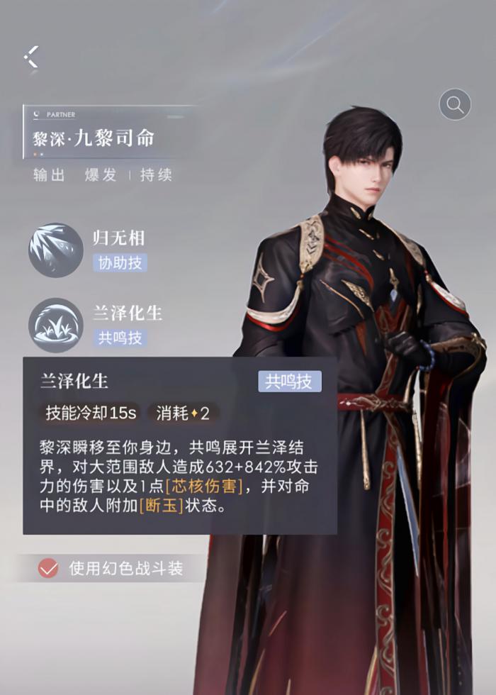 恋与深空拥雪套有什么技能2