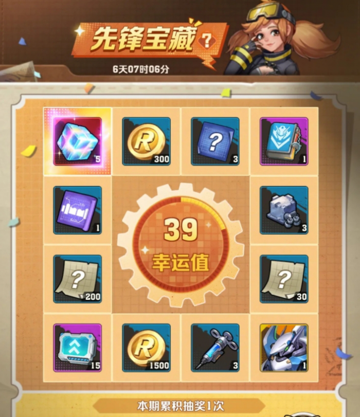 向僵尸开炮先锋宝藏怎么玩1