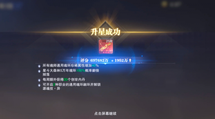 斗罗大陆魂师对决魂导器用什么好2