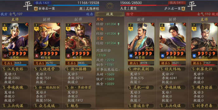 三国志战略版霸王讨逆陆逊怎么玩2