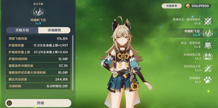 原神元素护盾角色有哪些2