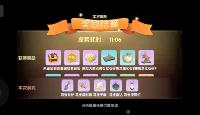 摩尔庄园海岛迷宫怎么玩1