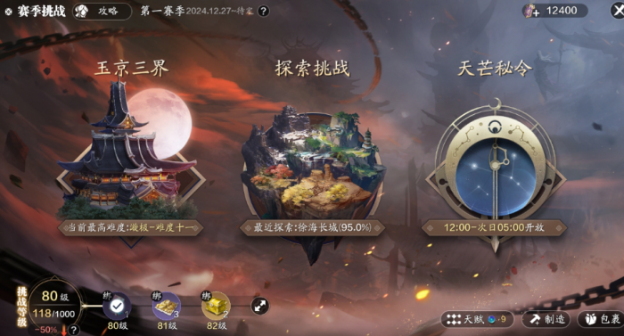 天涯明月刀手游天芒道具有哪些1