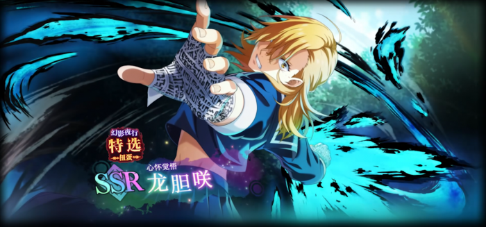 咒术回战幻影夜行夜龙胆技能机制是什么2