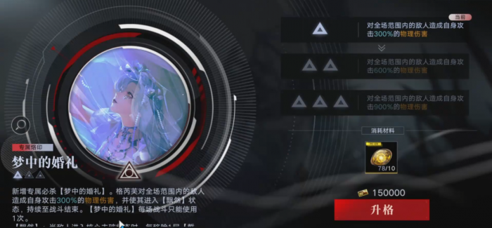 无期迷途格芮芙能够带来哪些增益效果2