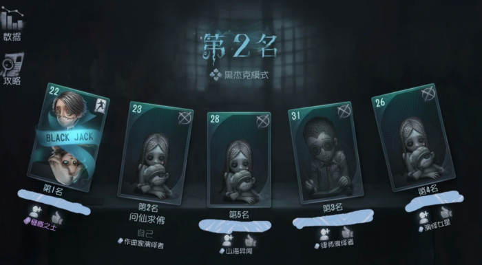 第五人格黑杰克求生者和屠夫选什么1