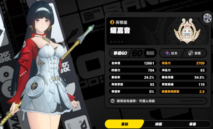 绝区零三大通用构筑是什么2