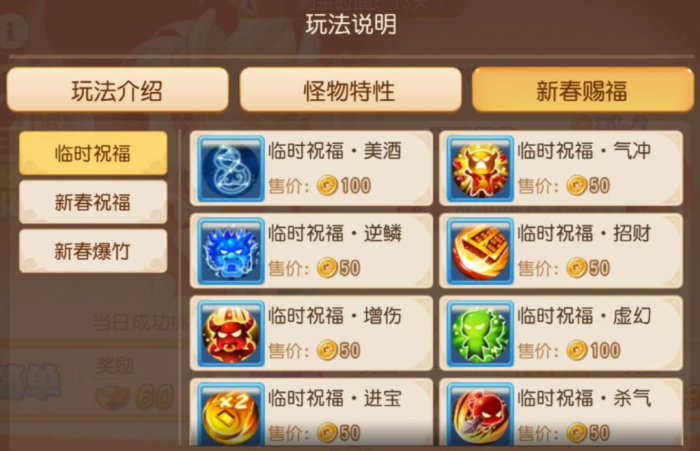 梦幻西游手游年兽王怎么挑战2