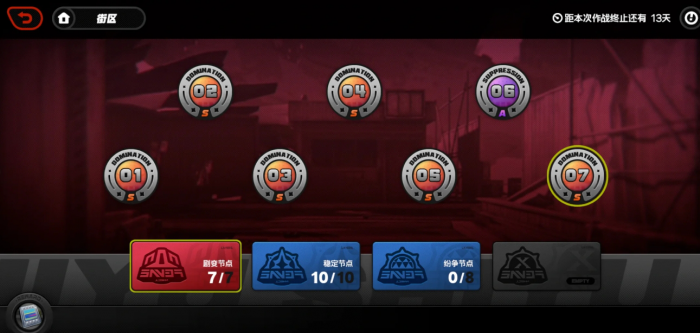 绝区零二期式舆防卫战怎么打1