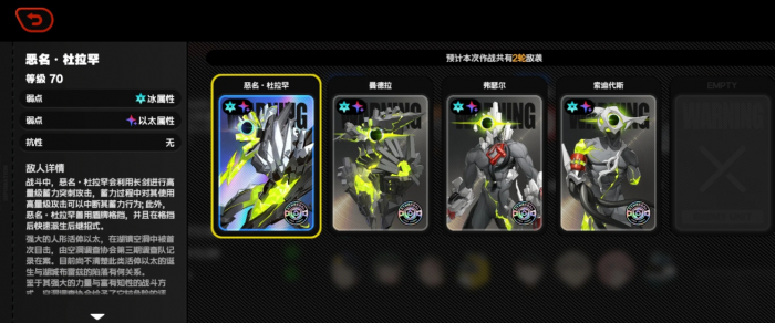 绝区零二期式舆防卫战怎么打2