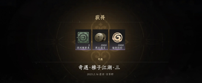 燕云十六声稚子江湖和佛花与鼠怎么做1