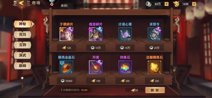 少年三国志零元宝怎么用2