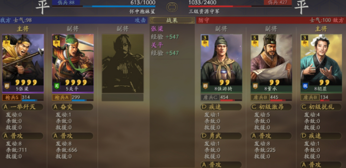 三国志战略版第一天和第二天要做什么1