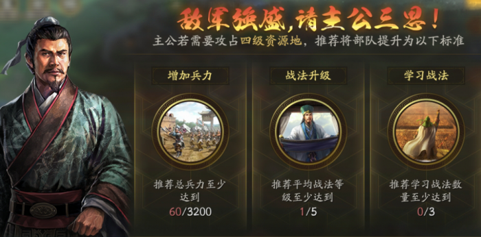 三国志战略版第一天和第二天要做什么2