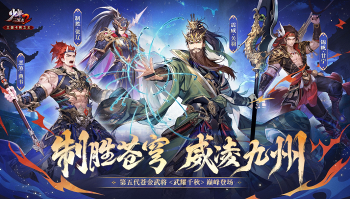 少年三国志2苍金武将典韦怎么样2