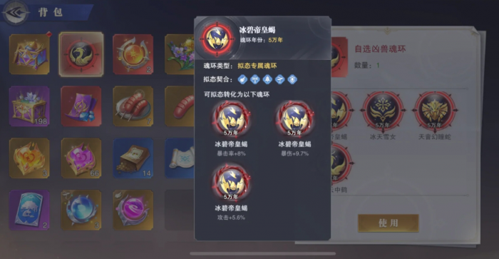 斗罗大陆魂师对决强敏凶兽用什么1