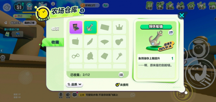 蛋仔派对艾比农场有什么可以收藏2