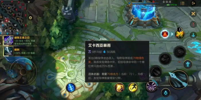 英雄联盟手游卡莎有哪些玩法思路2