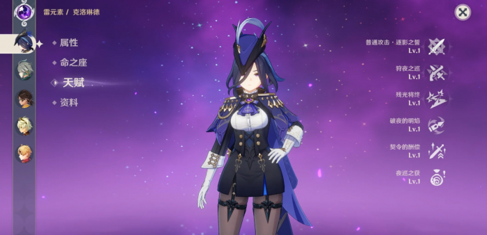 原神克洛琳德技能和命座怎么样3