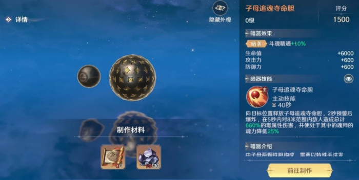 斗罗大陆夺命胆和暴雨梨花针怎么样3