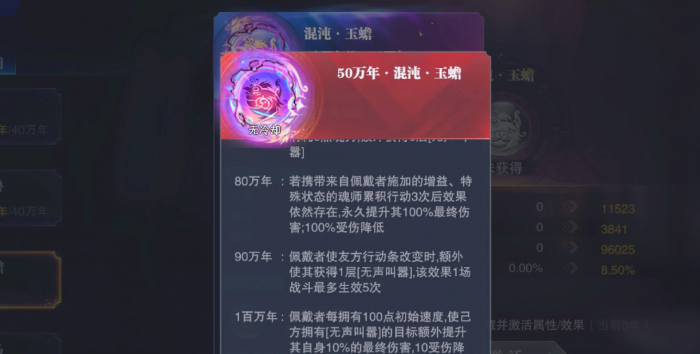 斗罗大陆魂师对决阴阳鸟和玉蟾怎么玩1