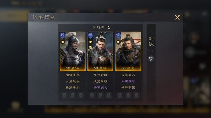 三国谋定天下S4主流配队有哪些2