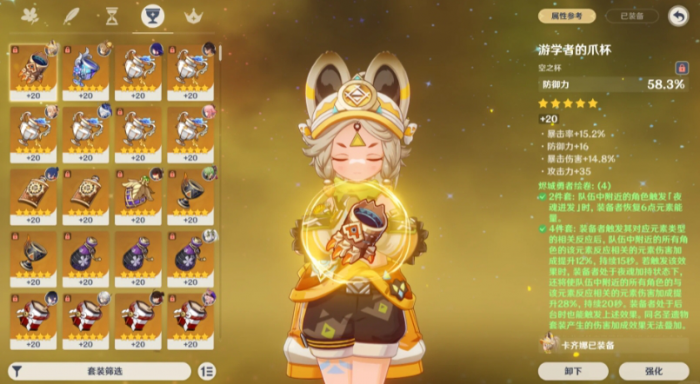 原神卡齐娜怎么配装和组队3