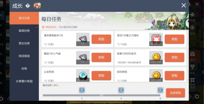 冒险岛枫之传说新手怎么玩2