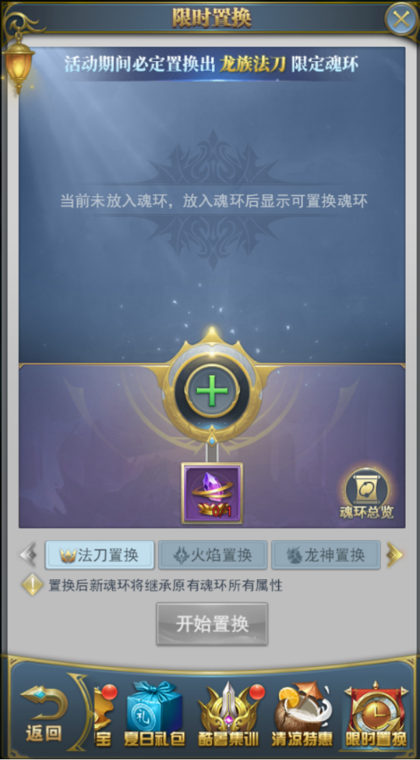 斗罗大陆龙族法刀阵容搭配是什么1