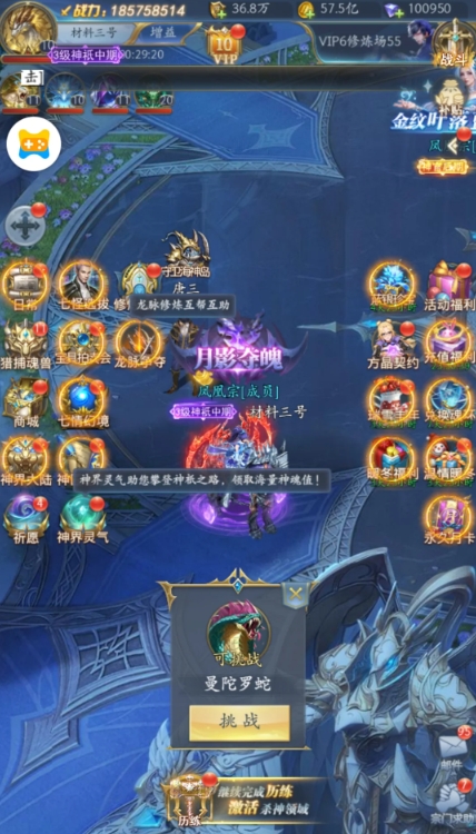 斗罗大陆龙族法刀阵容搭配是什么3