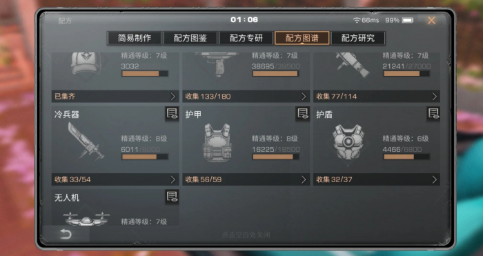 明日之后电磁枪和冷兵器等用什么核芯2