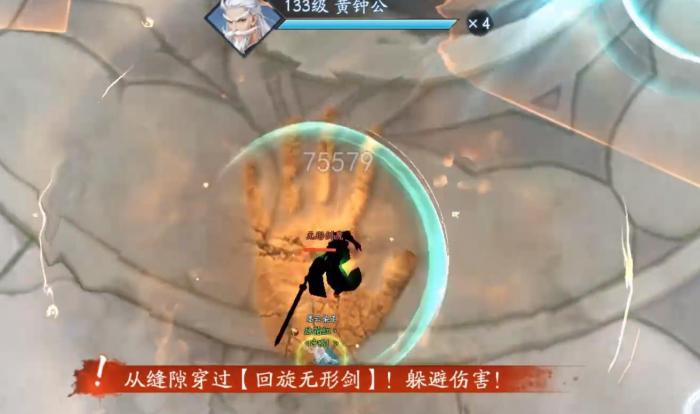 新笑傲江湖手游黄钟公怎么打3