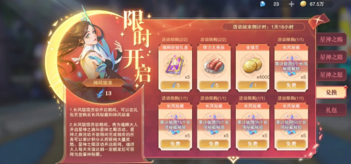 斗罗大陆魂师对决新区怎么规划资源1
