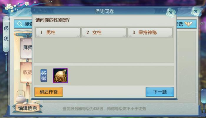 诛仙手游师徒玩法有哪些2