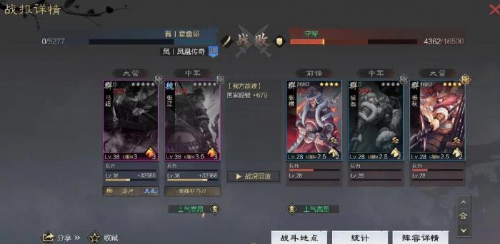 率土之滨怎么低战损刷地2