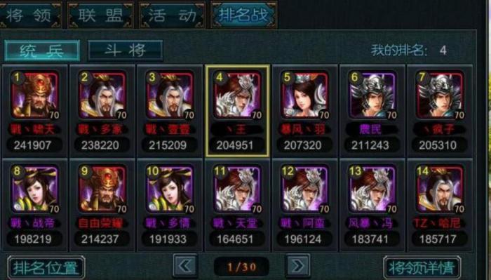 帝王三国称号怎么获取3