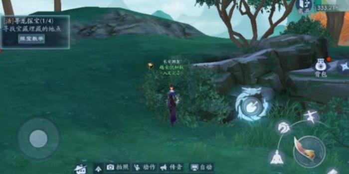 新笑傲江湖寻龙探宝怎么玩1