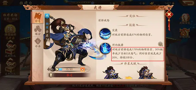 少年三国志2魏国张辽阵容怎么搭配1