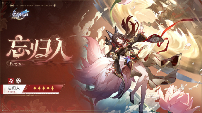 崩坏星穹铁道忘归人技能怎么样3