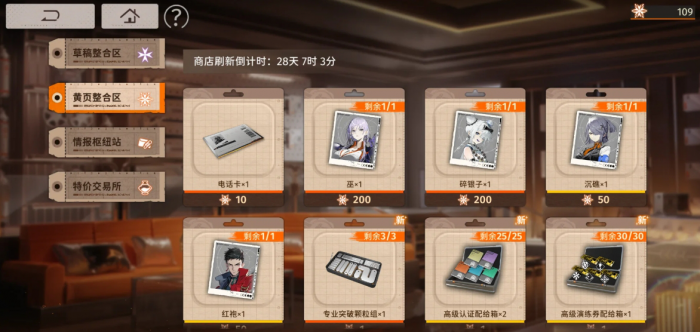 新月同行红心和碎银子技能怎么样2