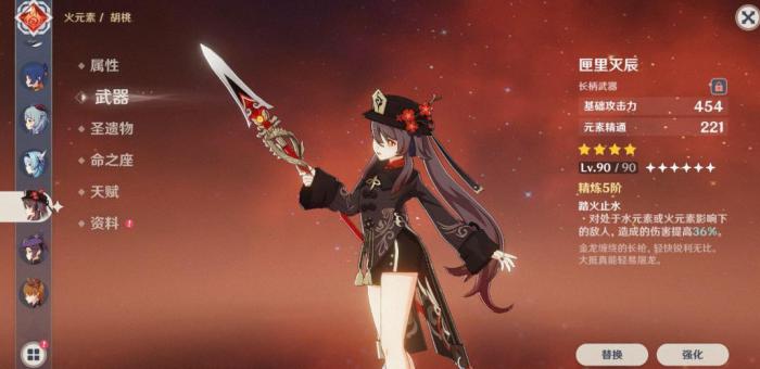 原神胡桃用什么武器好2