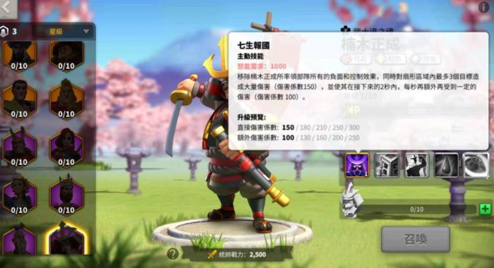 万国觉醒楠木正成值得培养吗2