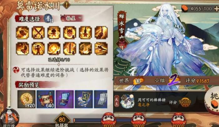 阴阳师蝉冰雪女值得培养吗1