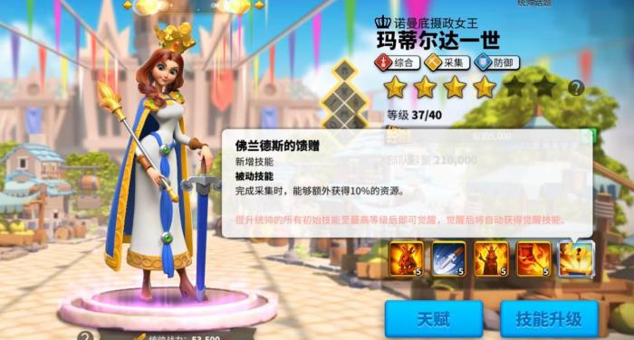 万国觉醒玛蒂尔达技能怎么样1