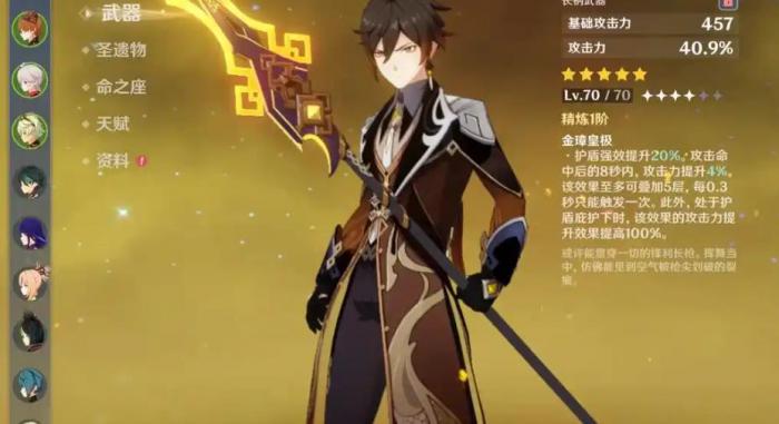 原神钟离武器哪个好2