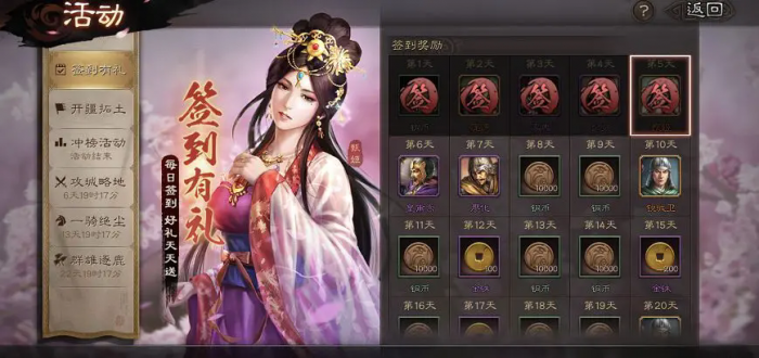 三国志战略版甄姬有什么用3