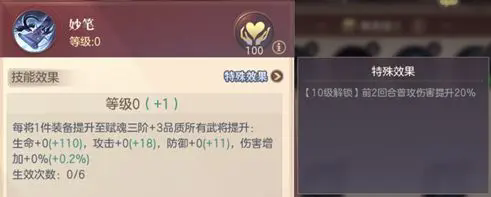 三国志幻想大陆远黛画灵怎么样3